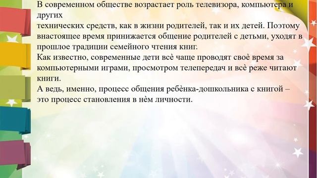презентация семья Супрун МАДОУ №1 ст. Павловскаой смотреть онлайн