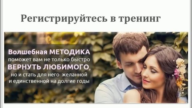КАК БЫСТРО ВЕРНУТЬ МУЖА В СЕМЬЮ, ЕСЛИ ВЫ ПРОЖИЛИ БОЛЕЕ 10 ЛЕТ ВМЕСТЕ?