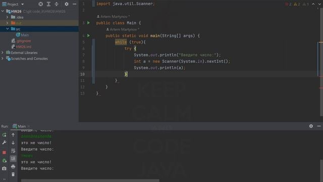 Уроки Java с 0 до первой работы. #27. Exceptions