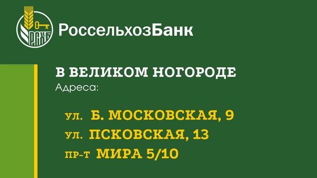 Кредитные карты Россельхозбанка