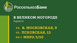 Кредитные карты Россельхозбанка