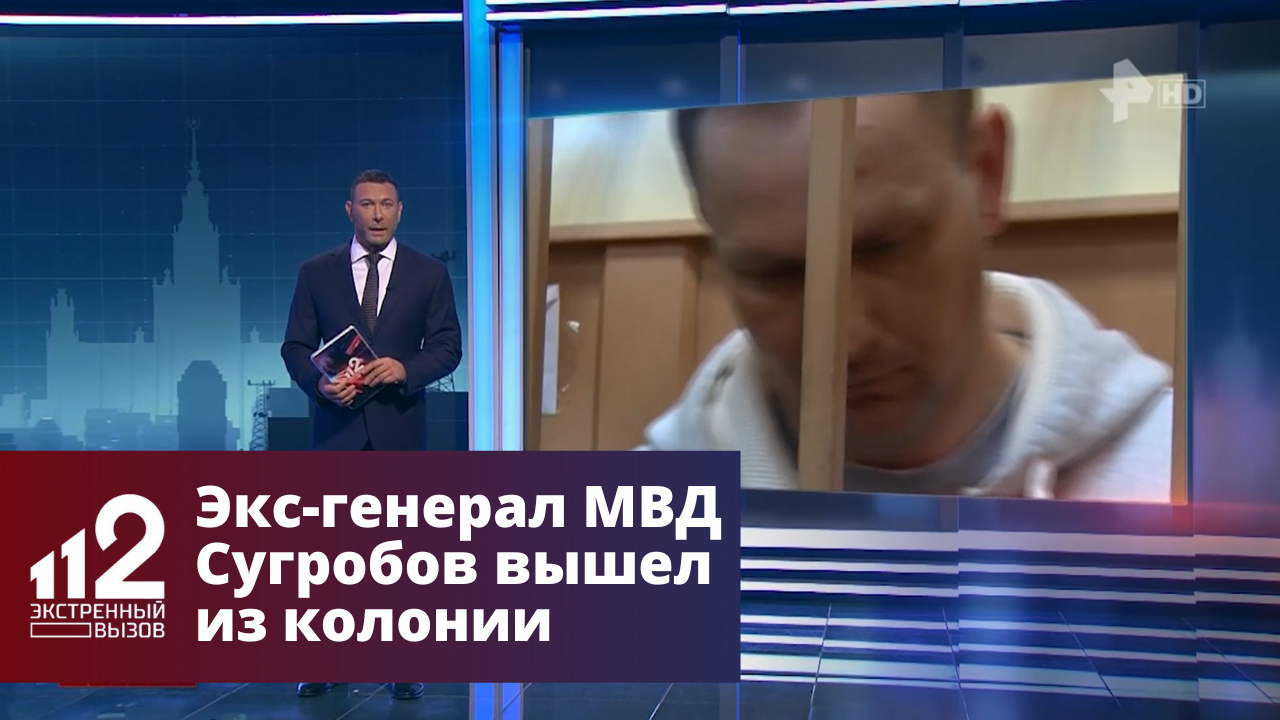 Сугробов вышел