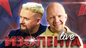 Арест Баязитовой | Политика США | «Бурану» 35 лет | ИЗОЛЕНТА Live #1319 | 19.11.23