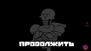 Что будет если пощадить санса?