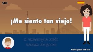 Испанский язык - Выучи 1000 коротких фраз