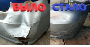 Как выровнять согнутый пластиковый бампер