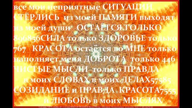 МЕДИТАЦИЯ для ОЧИЩЕНИЯ ПРОШЛОГО от НЕГАТИВНЫХ ПРОГРАММ и ПСИХОЛОГИЧЕСКИХ ТРАВМ в подсознании. смотреть онлайн