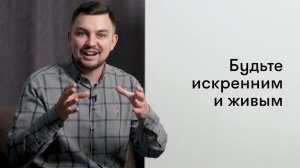 Курс МегаФона. Публичные выступления и контакт со зрителем