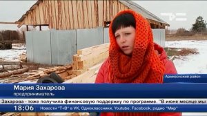 В Армизонском районе прибавилось предпринимателей