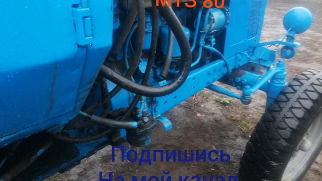 МТЗ 80