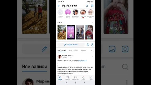 Навигация в Вконтакте (мобильная версия) Обзор для начинающих Сетевиков  #продвижениевконтакте