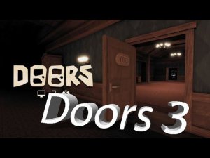 Doors 3 вышел!!! Roblox