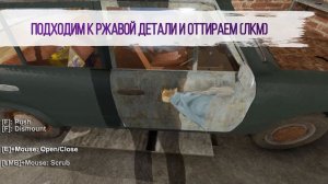 Реставрация авто ч.1 - Оттираем ржавчину в The long drive