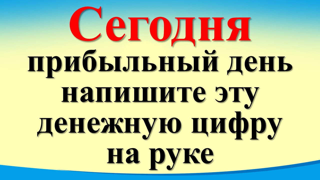 Карта дня на сегодня совет архангела михаила