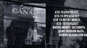 Andery Toronto, TARAS - Человеком быть
