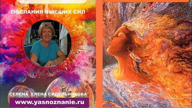 Ченнелинги обо мне  Урок 3  Сен Жермен  Действо Бытия Елена Сидельникова. СЕлена.