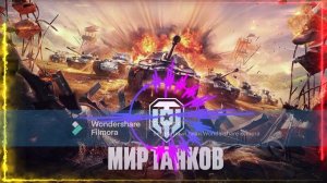 музыка для игры  для мир танков  1 час 57  для игры все