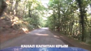 СЕРПАНТИН ГОРЫ АЙ-ПЕТРИ, СПУСК НА АВТО, КРЫМ ГОРНЫЕ ДОРОГИ