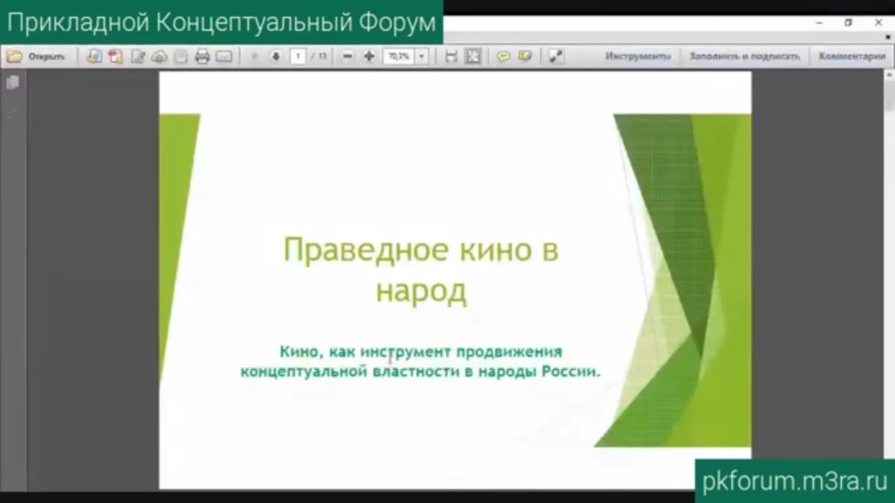 ПКФ #3. Фаиль Нуртдинов. Кино, как инструмент просвещения народов России