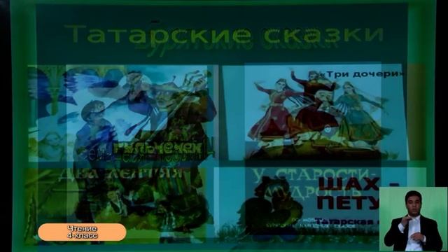 4-класс. Урок чтения. 19.05.2020 г. смотреть онлайн