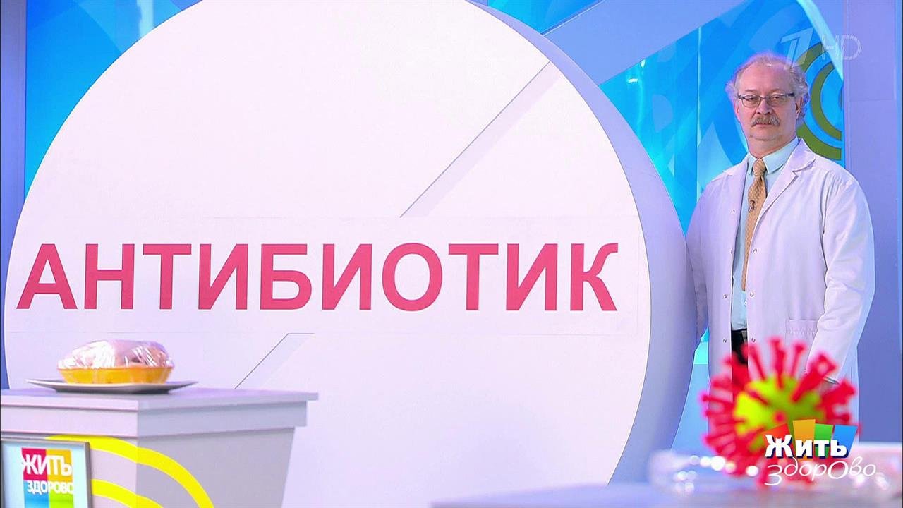 Антибиотики при коронавирусе: пить или не пить? Жить здорово! Фрагмент выпуска от 24.11.2020