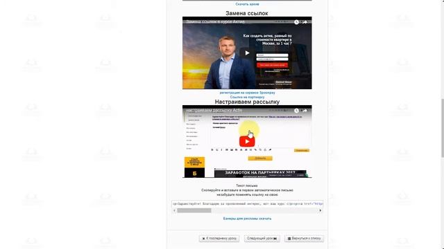 Автоворонка продаж | Отзыв на курс Евгения Ванина "Актив за 1 час по цене квартиры в Москве" смотреть онлайн