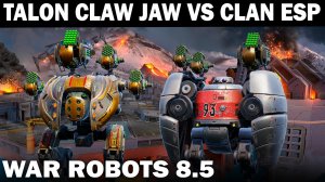 КАК НОВЫЕ ПУШКИ TALON JAW CLAW MK3 МОГУТ ОТРАБОТАТЬ ПО КЛАНУ ESP  В ГОЛОСЕ WAR ROBOTS 2022