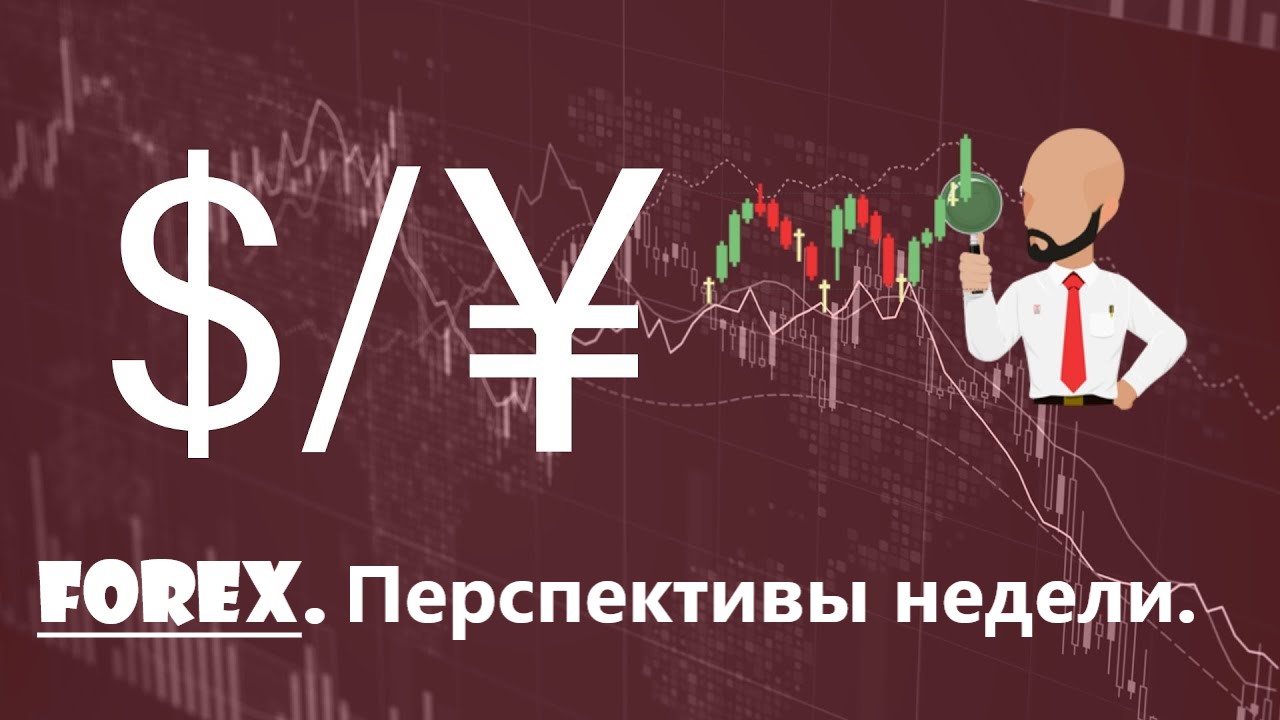 Форекс. Диспозиция на начало недели. Обзор на 3 января 2022 г