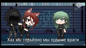 меме/гача лайф/пой или она умрёт