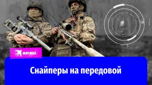 Работа российских снайперов на передовой