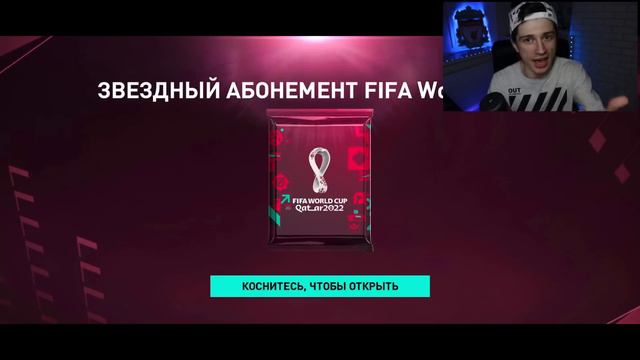 мечта сбылась и Я ПОЙМАЛ ЕГО! мой последний ДОНАТ в ФИФА МОБАЙЛ! смотреть онлайн