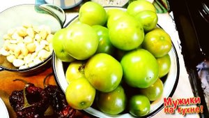 ХИТ! Горлодер хреновина "Особый" /// Из зеленых помидоров.