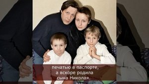 Как сложилась жизнь сына Евгении Добровольской, которого она младенцем оставила бывшему мужу?