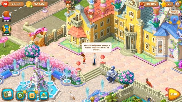 Gardenscapes Садовник ОСТИН #324 Полный обзор события Коллекция Сладостей смотреть онлайн