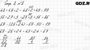 Стр. 8 № 8 - Математика 3 класс 1 часть Моро