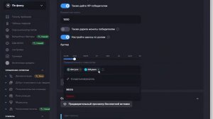 настройки мее6 2 части финал #discord #top #topserver