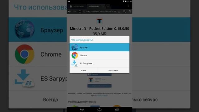 Как скачать майнкрафт 0.15.1 билд 1 смотреть онлайн