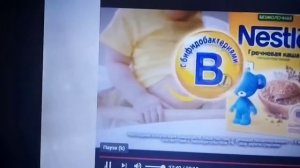 Реклама каша Nestle 2017