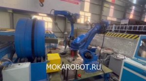 MOKA роботы для сварки металлоконструкций