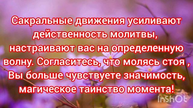 Магия молитвы. Как правильно молиться? смотреть онлайн