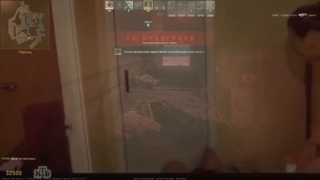 Стас Барецкий упал с лестницы и пёрнул в CS:CO 2!!! Шок!!! смотреть онлайн