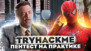 Обучение пентесту с нуля | CTF | TryHackMe  - Daily Bugle | Информационная безопасность | Joomla