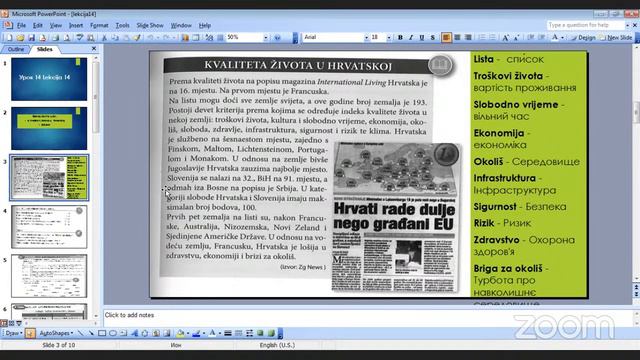 Hrvatski jezik A1 (26.04. о 10г) смотреть онлайн
