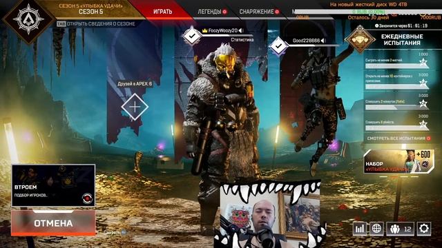 Apex Legends 5-й сезон - Посмотри мне в глаза подписчик. Стрим. смотреть онлайн