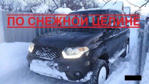УАЗ Патриот по снежной целине.mp4