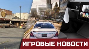 GTA 6, от Unity отказываются, Tesla - новая игровая консоль! Сериал Fallout и прочие игровые новости