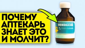 Только 1% людей об этом знают! Копеечное средство поможет от этих 15 болезней