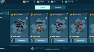 Открытие 40 синих блоков данных в War Robots