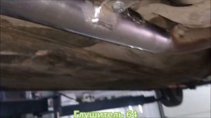 Раздвоение выхлопа ВАЗ 2107