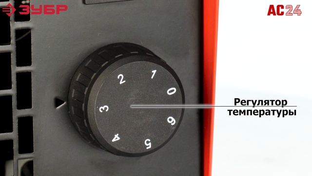 Тепловая пушка электрическая ЗУБР ЗТП-М5-2000 смотреть онлайн
